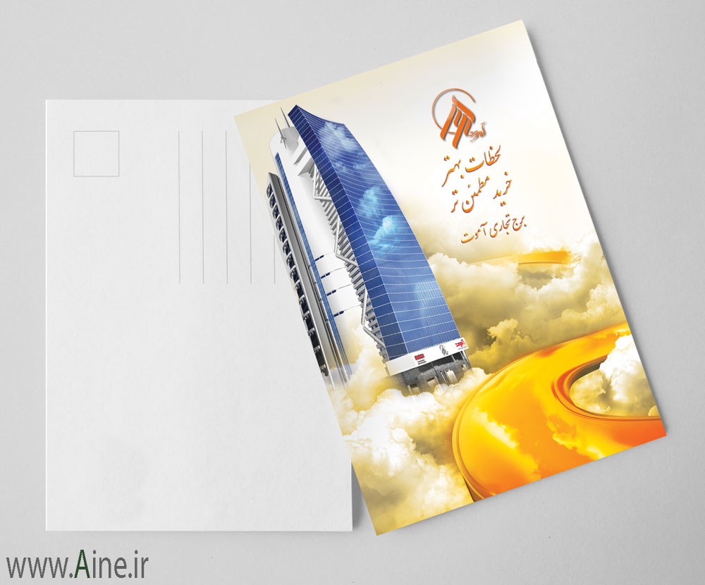 طراحی کارت پستال برج آموت