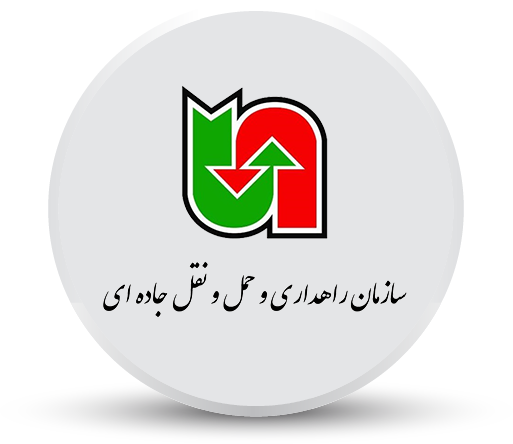 اداره کل راهداری و حمل و نقل جاده ای تهران