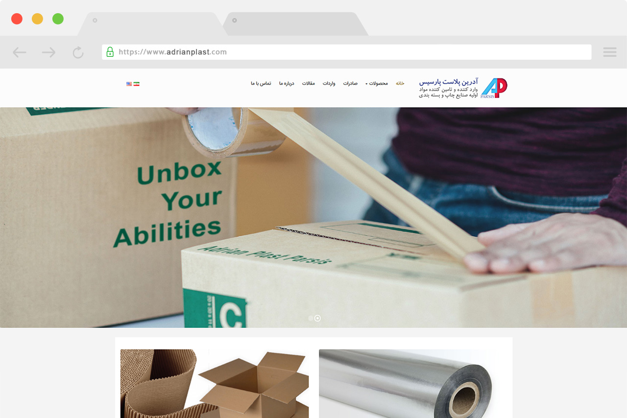 طراحی سایت شرکتی آدرین پلاست پارسیس